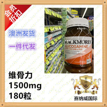 New packaging Australian direct mail Blackmores Ao Jiabao 1 5G Viguli sulfate glucosamine 180 tablets