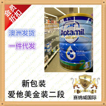 Australia Direct Mail Aptamil Gold Love him dollar pack 2-stage 2-stage infant milk powder 900g