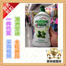Fragrance random Australian direct mail Morning Fresh concentrated detergent dishwashing liquid 400ml