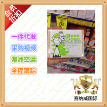 Australian direct mail Goat Soap Goats milk Soap lemon flavor mild moisturizing itching 100g