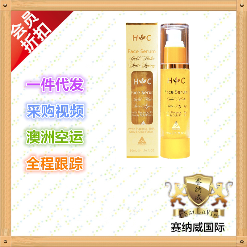 Direct mail Australia Shipping Healthy Care gold foil Sheep Fetal moisturizing essence 50ml