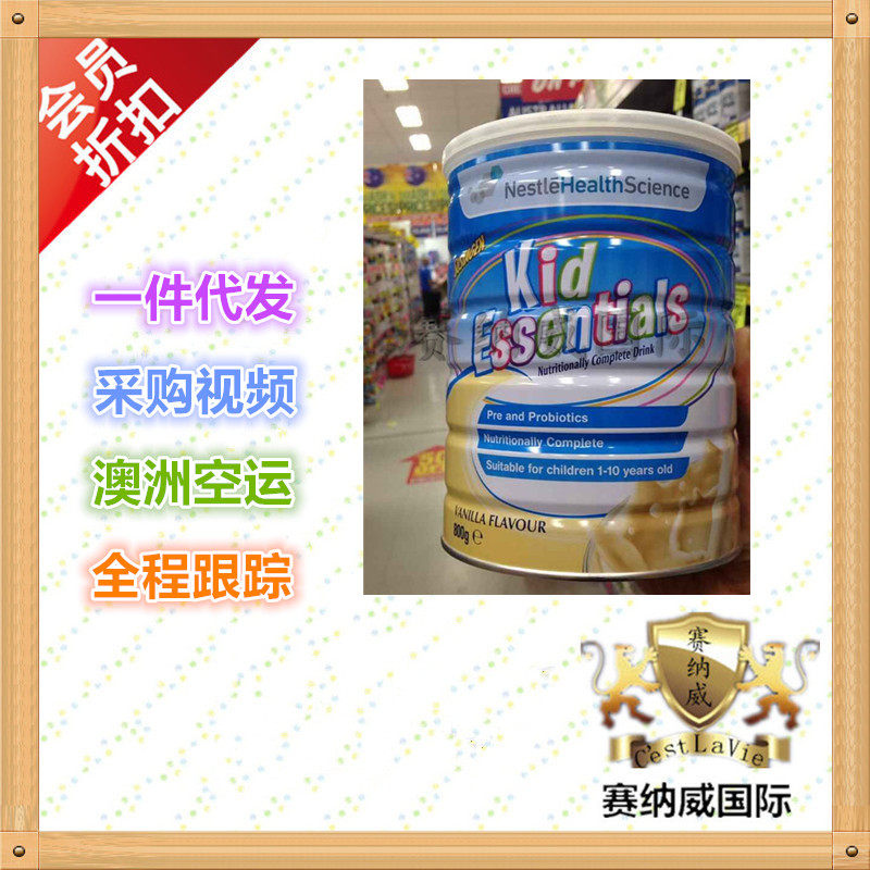 Direct mail Australia shipping Nestle SUSTAGEN Nestle Children's Complete Nutrition Protein Powder 1-10 years old 800g