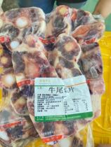 Fengteng oxtail slice bone Golden Cow Australia and cow 1000g peeled and cut milk fragrance is not fishy