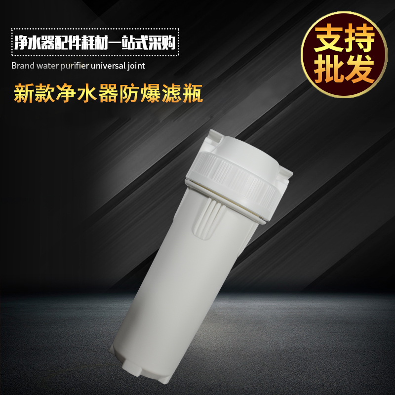 10 inch 4 points white bottle High explosion protection water purifier 2 points 4 out of the outer button Euro style filter bottle flow-style filter cartridge filter