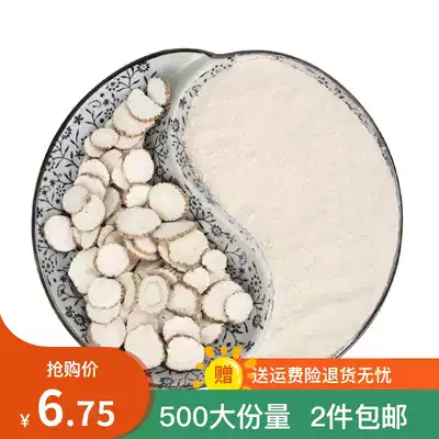 Edible pure white powder ultra-fine facial film powder spice seasoning seven-white raw materials Chinese herbal medicine 500g 2 pieces