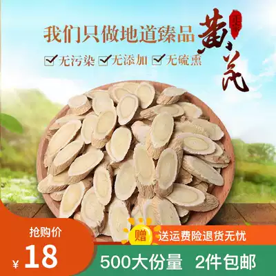 2 pieces of Gansu origin Astragalus 250 grams non-wild Super sulfur-free pure natural Beiqi tablets with Angelica sinensis