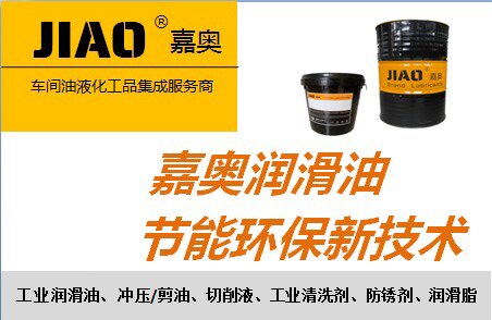 宁波嘉奥化工生产厂家的LOGO
