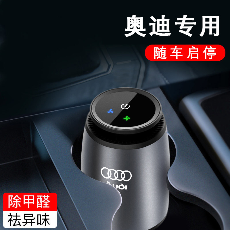 Audi car aromatherapy water A3 A4L A6L Q2L Q3 Q5L Q7 car interior modification decorative supplies ornaments