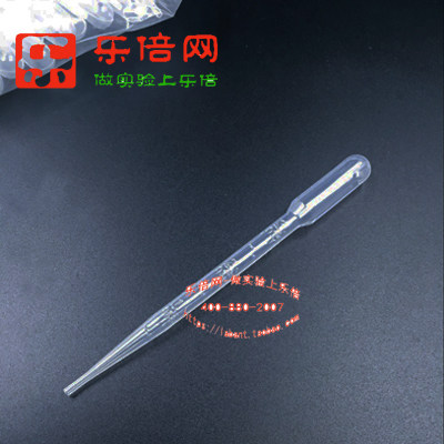 乐倍 实验室刻度塑料滴管吸管巴氏移液管0.5/1/2/3/3ml加长/5ml