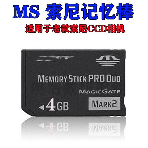 Подходит для карт памяти Sony / Sony ccd MS memory stick short stick, старой цифровой камеры, устройства для чтения карт памяти psp