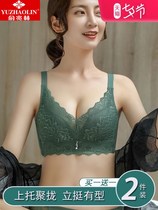 Yu Zhaolin underwear women without steel ring small chest gathering adjustment type womens collocation bra thin back