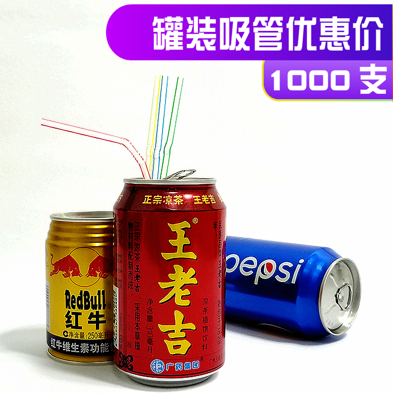 Disposable Elbow Drink Juice Bent Soy Milk King Old Ji Canned Coke Food Grade Plastic Fine Straws