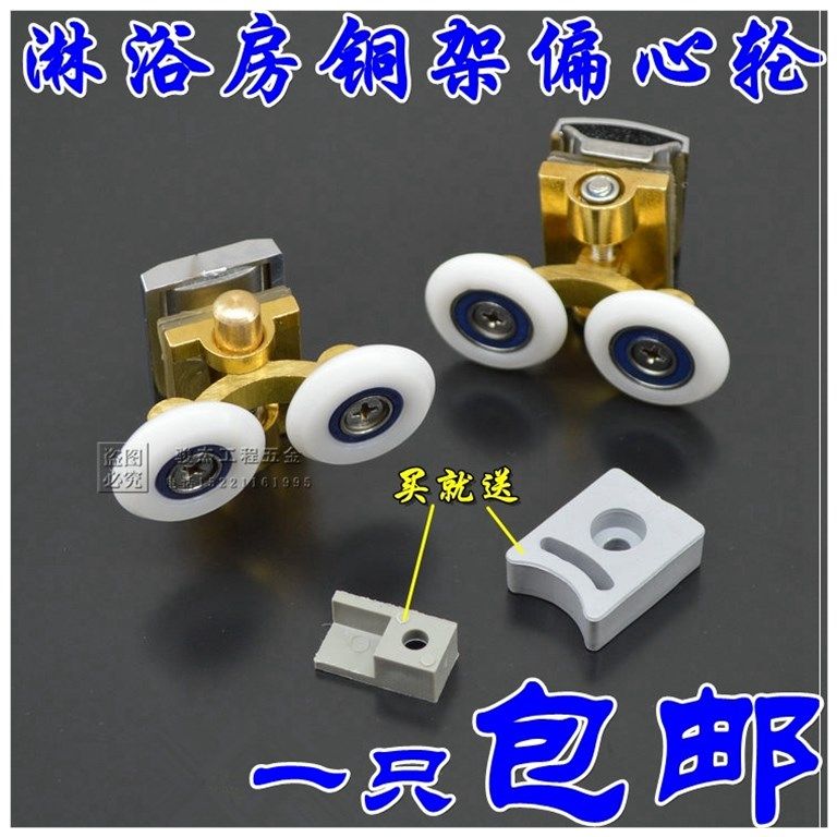 Full Copper Arc Shower Room Glass Door Wheels Bathroom Moving Door Suspension Pulley Swing Turning Double Wheels Up And Down Wheels Rollers