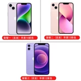Apple/苹果 Apple, iphone 14, iPhone 13, iPhone 12, мобильный телефон