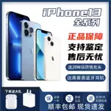 Apple/苹果 Iphone 13, 13 pro max, 5G, функция поддержки всех сетевых стандартов связи, коллекция 2021, официальный флагманский магазин