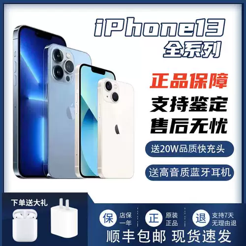 Apple/苹果 Iphone 13, 13 pro max, 5G, функция поддержки всех сетевых стандартов связи, коллекция 2021, официальный флагманский магазин
