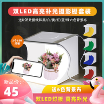 Dual LED light Mini Photography shed small photo-props Taobao simple suit products to shoot miniature light boxes