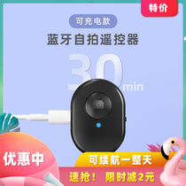 Mobile phone Bluetooth photo remote control wireless photo-camera self-pat controller button multifunction theorizer rechargeable