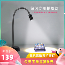 Jewelry Photo Lamp Diamond Fire Color Spotlight Color Treasure Taobao Live Tonic Light Lighting SHOT LED PHOTOGRAPHIC LAMP