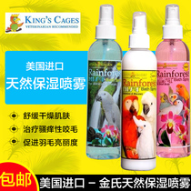US Golds Parrot Moisturizing Spray Prevention Treatment Parrot Bite bath Supplies to remove the plumes of plums