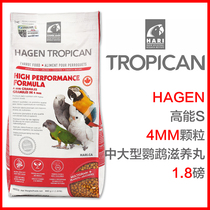 Original Mount Hagen Halli High-energy Parrot Nourishes Pills In Large Parrot Feed Bird Food Grain 4mm Grain 1 8 lbs