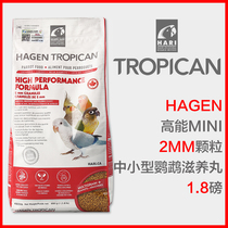 Hagen Halighan Fengfeng peony tiger leather parrot nourishing pills high-energy fruit special small mini granules to try and eat 1 8 lb