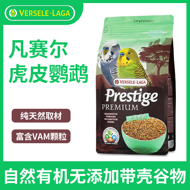 Versailles budgerigar special bird food Xuanfeng peony nourishing pill with shell yellow millet mixed grain feed