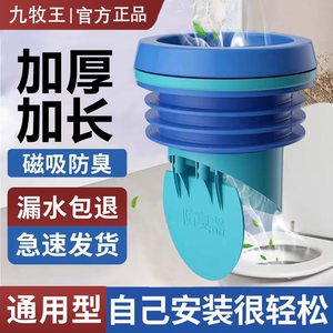 Jiumuwang Toilet Flange Sealing Ring, Anti-Odor, Anti-Leak, Integrated Gasket, Thickened Check Valve, Anti-Backflow Toilet Connector