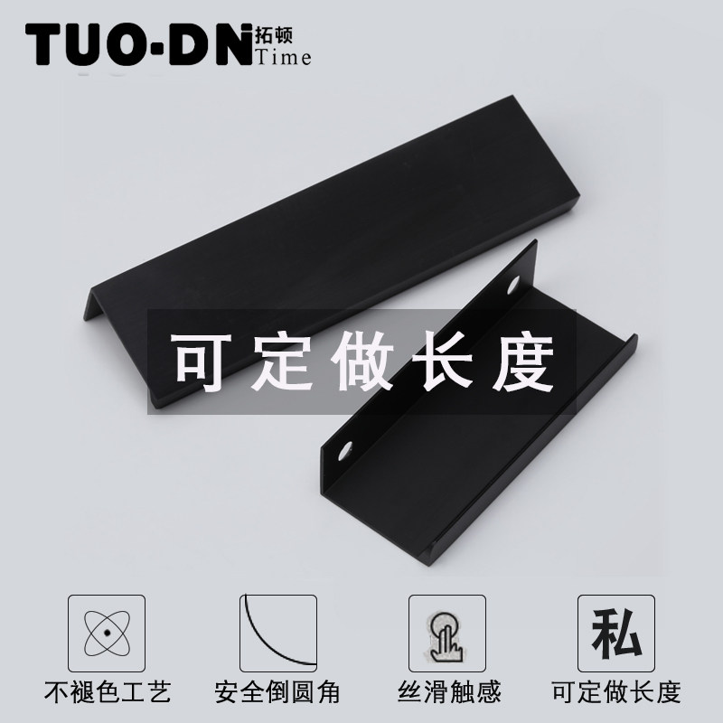 Invisible handle lengthened wardrobe door handle minimalist light luxury golden black drawer overall cabinet door modern handle side installation