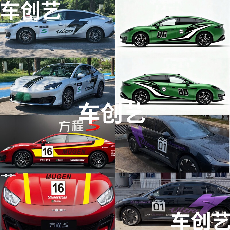 Suitable for Fang Cheng Bao Equation S Car Stickers, Track Sports Lines, Body Decoration, Xiaomi Su7/Yu7 Decals
