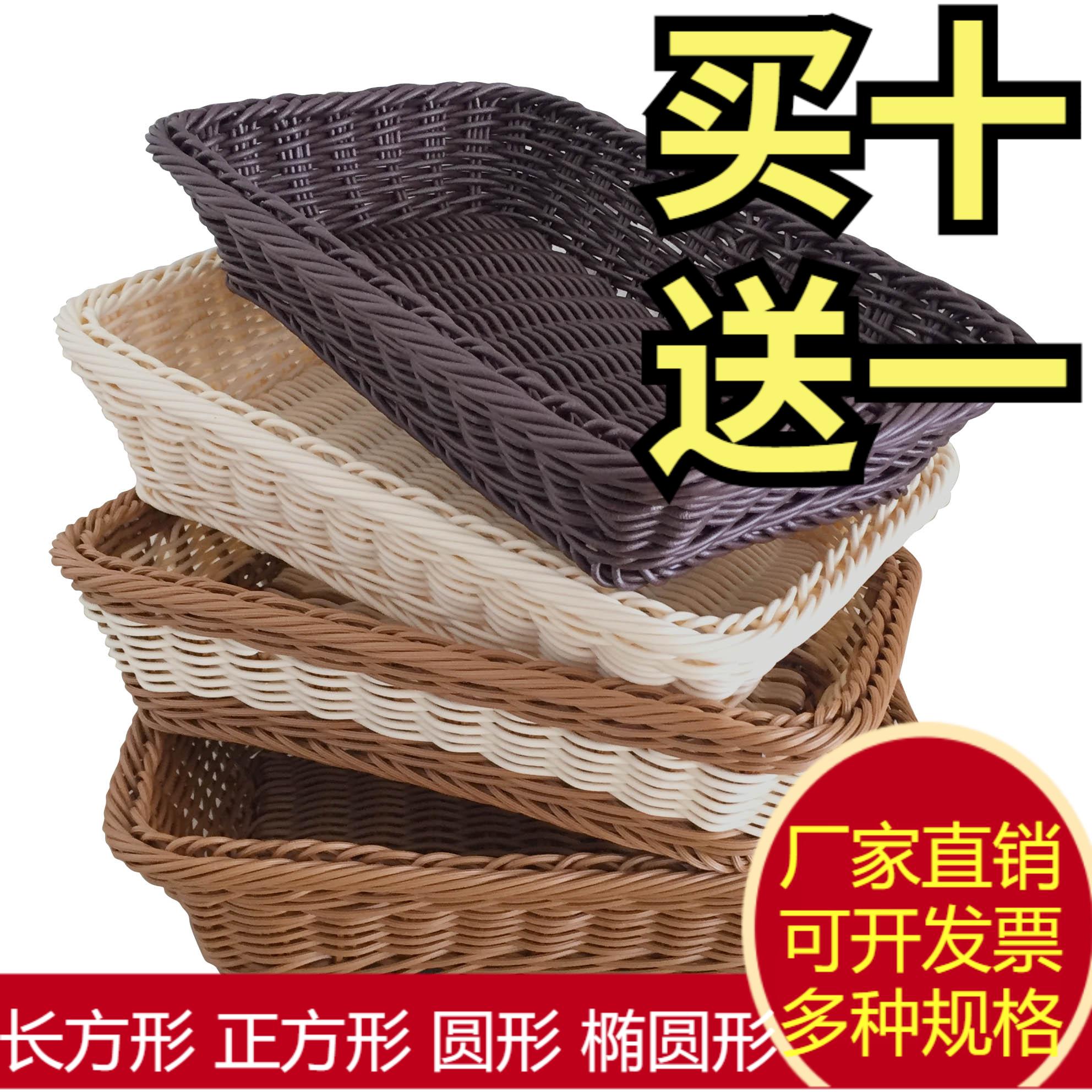 Imitation vine fruit basket rattan to display blue rectangular bread on display vegetable basket melon and fruit containing plastic basket