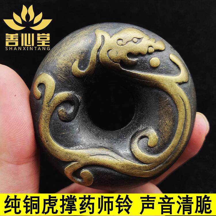 Copper bell pure copper pure copper brass tiger brace medical bell copper pharmacist bell folk Chinese medicine travel doctor Lang Chinese medicine bell pendant
