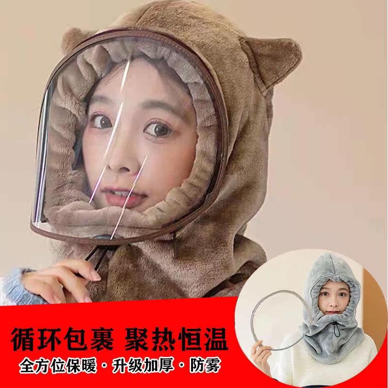 Windproof head cover, anti-fog and cold-proof cap, cycling, thickening, warm neck protection, anti-dust mask, face protection, ear protection, plus velvet head cover