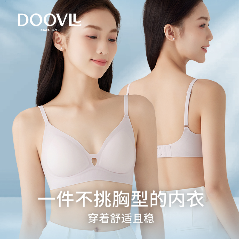 Doovll Seamless Bra for Women Without Underwire, Minimizes Large Bust, Slightly Gathered, Thin Style, Summer Anti-Sagging, Fixed Cup Doovll Seamless Bra for Women Without Underwire, Minimizes Large Bust, Slightly Gathered, Thin Style, Summer Anti-Sagging, Fixed Cup