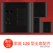 Frosted black 120 type switch socket panel large panel 3 open five-hole socket three-open five-hole socket
