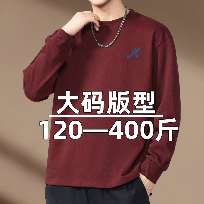 High-End Plus-Size Autumn Embroidered Burgundy Sweatshirt for Men, Loose Trendy Brand, Round Neck, Extra Large, Long Sleeves High-End Plus-Size Autumn Embroidered Burgundy Sweatshirt for Men, Loose Trendy Brand, Round Neck, Extra Large, Long Sleeves