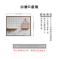 Маленький набор C.