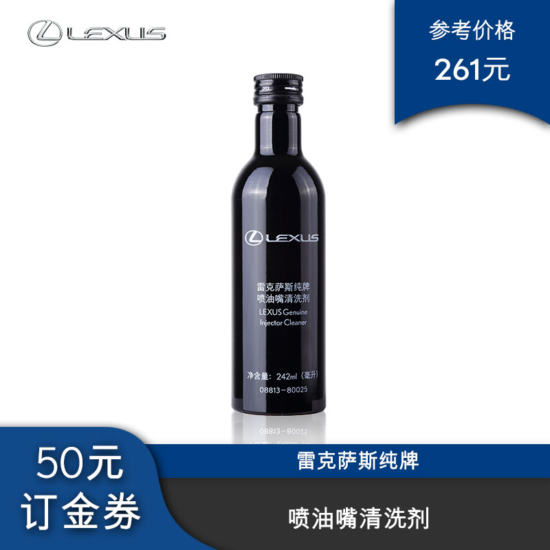 Ling Zhi Pure Brand Spray Oil Nozzle Wash Service Voucher Accumulated Carbon Cleaning