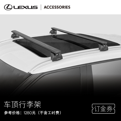 Roof Luggage Rick Lexus Официальный флагманский магазин [дверной ваучер]