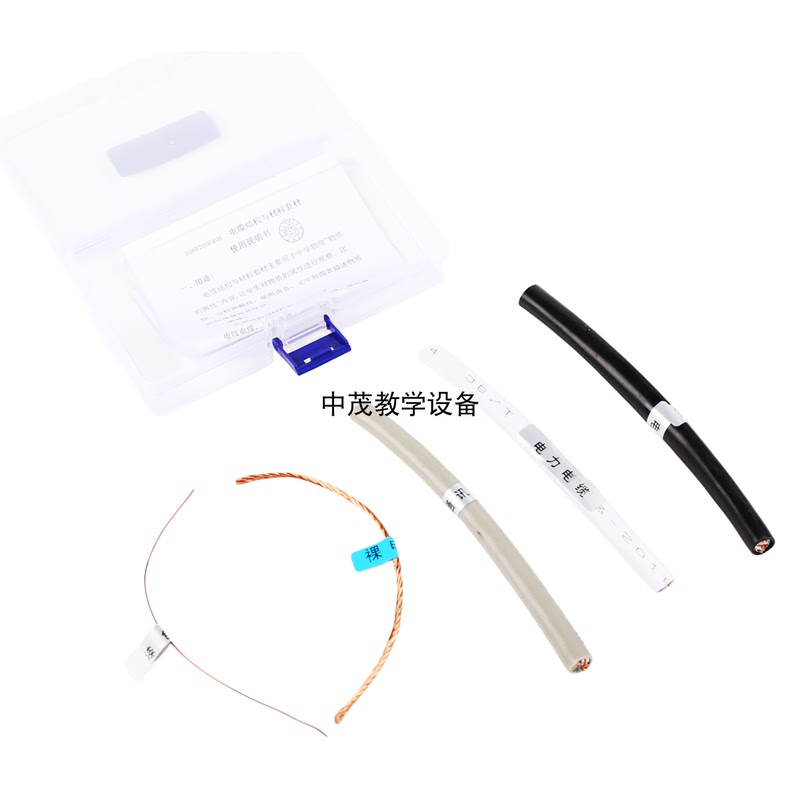 Cable Structure and Material Set, Optical Fiber Set, New Physics Curriculum Teaching Equipment for Junior High Schools Cable Structure and Material Set, Optical Fiber Set, New Physics Curriculum Teaching Equipment for Junior High Schools