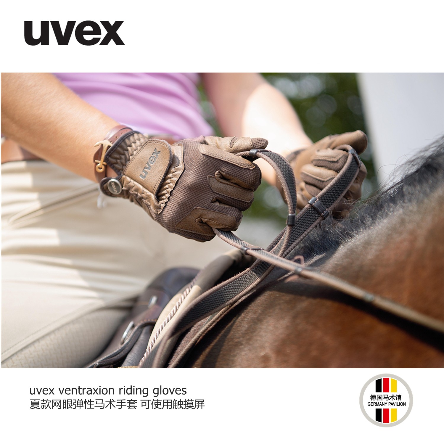 uvex summer mesh elastic touch screen equestrian gloves soft fit comfortable Imported from Germany