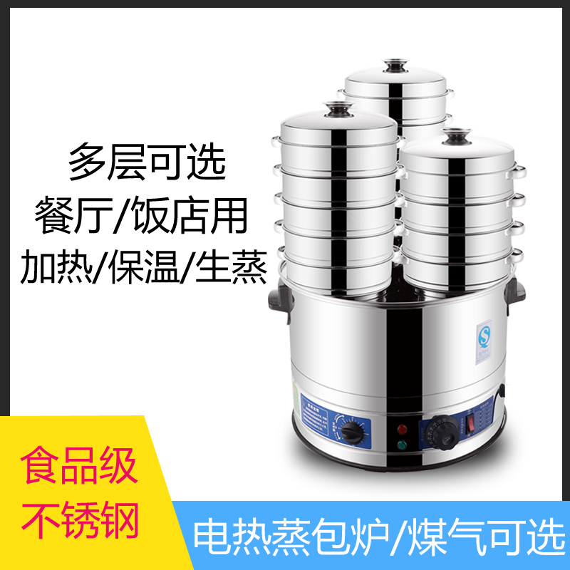 Steamed Bread Oven Small Cage Ladle Steam Boiler Commercial Steam Oven Gas Steamed Buns Steamed Buns Steamed Buns Machine Small Gas Steam Box Can Be Plugged Electrically