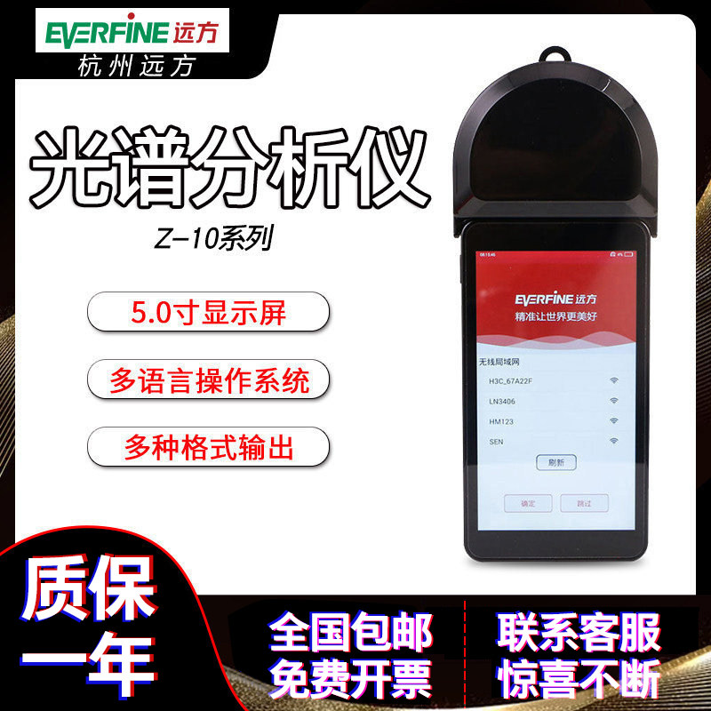 Remote Illuminance Meter Spectral Intelligent Color Illuminance Measurement SPIC-300AW Optical Spectrum Analyzer PLA-30