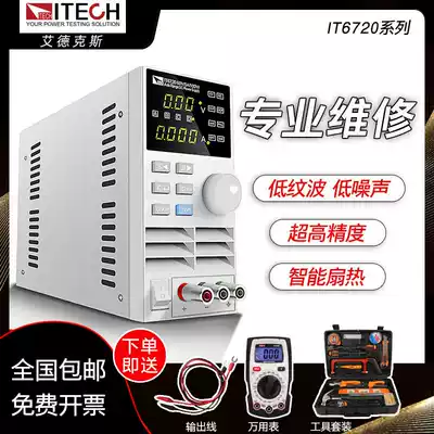 ITECH Adex with communication programmable full CNC DC power supply IT6720 IT6721 IT6722A