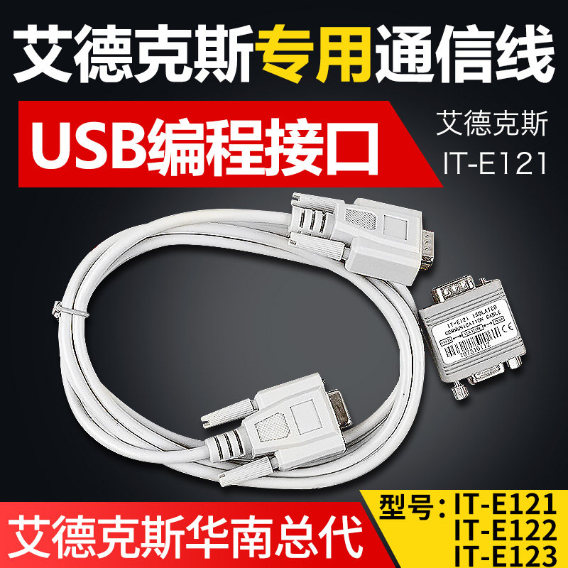 Electronic Load Communication Line Interface Power Cord Adex IT-E121 E122 E123 E123 Communication Line