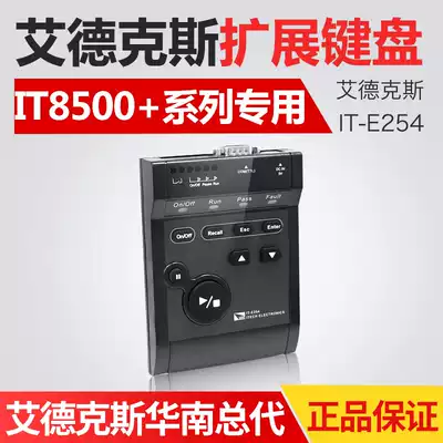 Adex IT-E254 for IT8500 electronic load series extended keyboard portable with interface