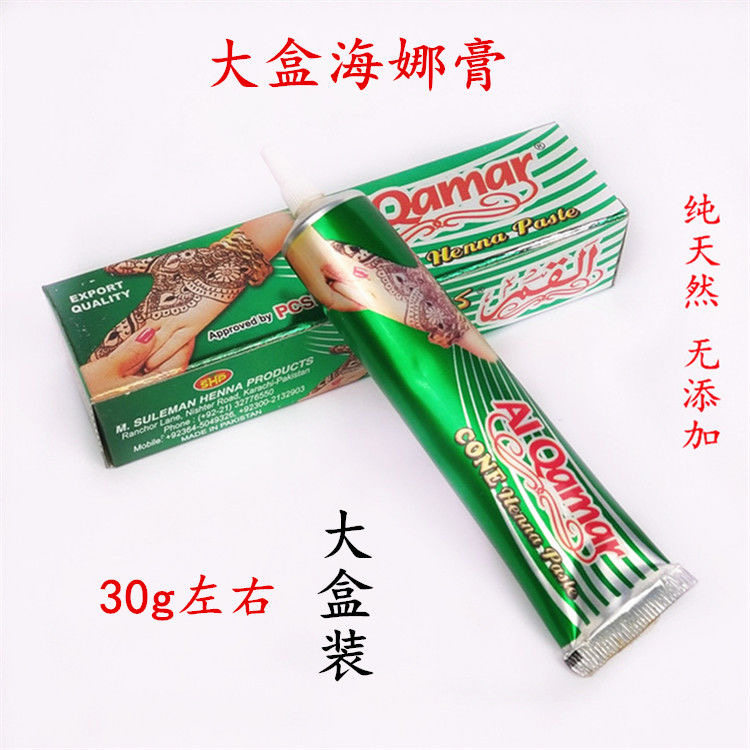 Pakistan Henna cream dye nails on the big red nail polish pure natural nail fungus large 30 grams