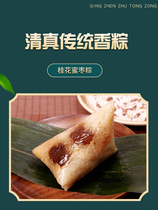 Halal Zongzi Vacuum Bag Candied Date Zongzi Purple Rice Eight Treasure Zongzi 500g 1000g 2000g