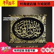 Hui Muslim cung cấp câu thơ cao cấp ba chiều vải cuộn bronzing bức tranh Hồi giáo trang trí tấm thảm treo dải