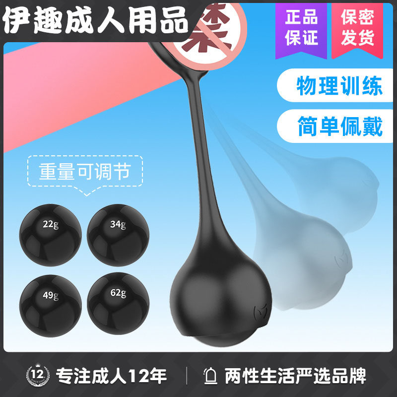 Glans head dumbbell male Yin meritorious training hanging Yin training device male pc muscle exerciser